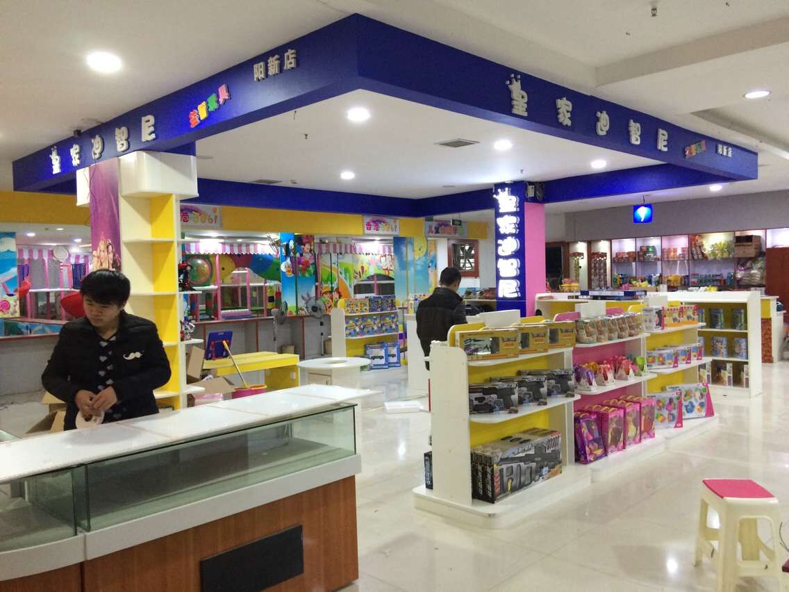 如何加盟一家兒童玩具店呢?