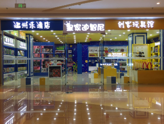 如何考察玩具店加盟品牌？