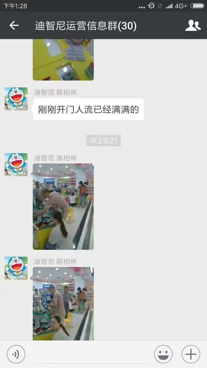 兒童益智玩具店 - 品牌動態-皇家迪智尼兒童玩具店加盟官網