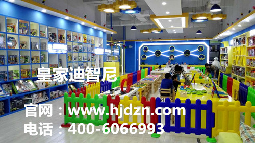 兒童玩具店加盟優勢 -加盟動態-皇家迪智尼兒童玩具店加盟官網