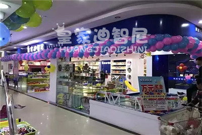 玩具加盟-加盟動態-皇家迪智尼兒童玩具店加盟官網