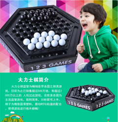 大力士棋