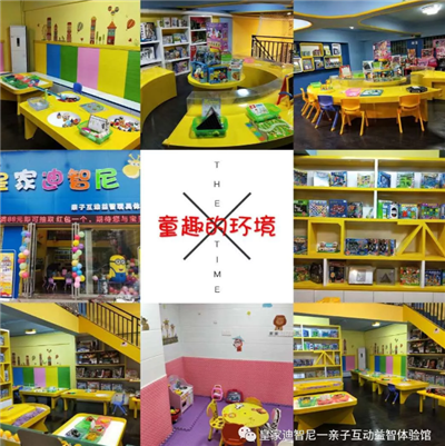 玩具加盟店