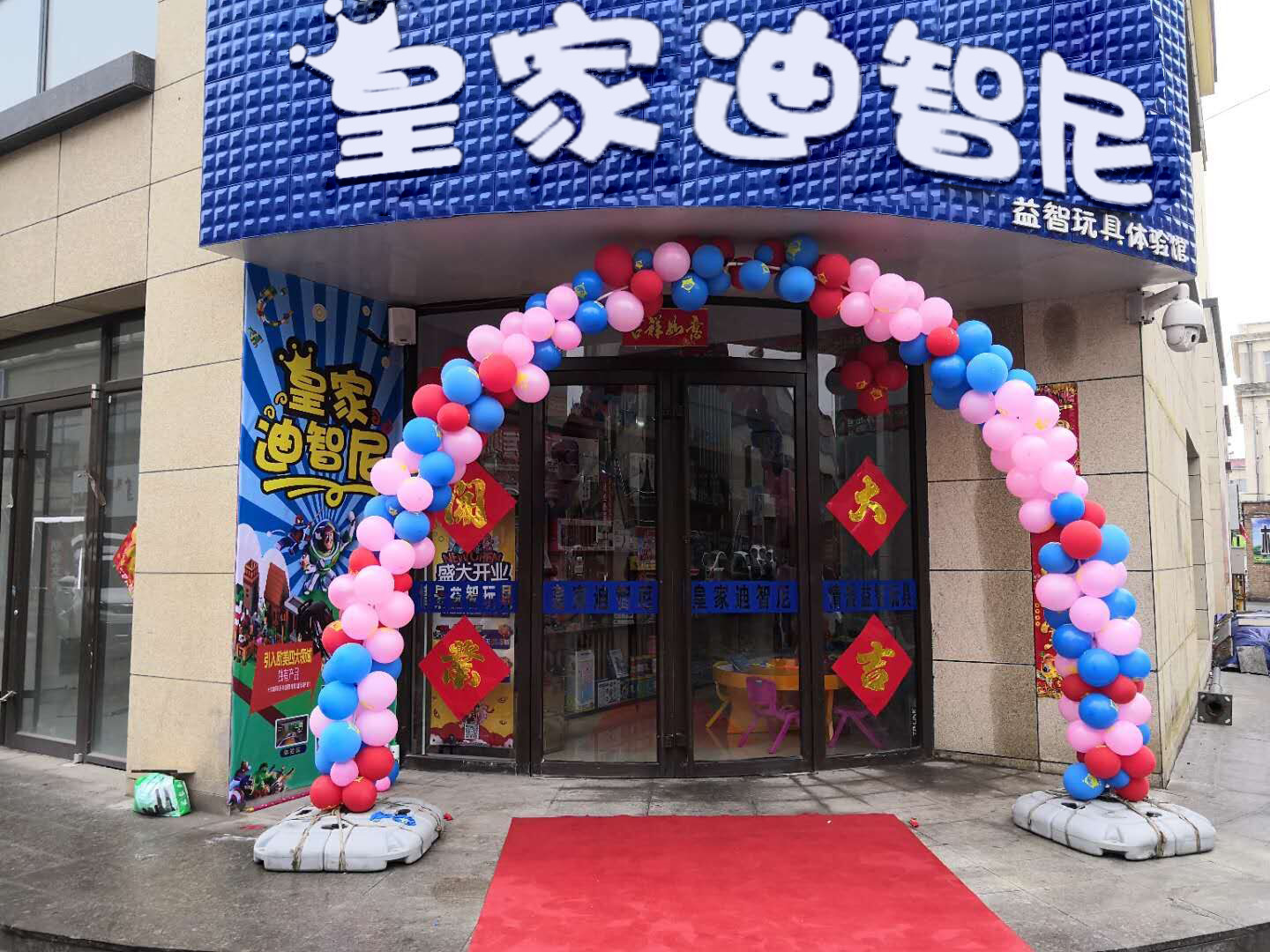 玩具加盟店 - 行業動態-皇家迪智尼兒童玩具店加盟官網