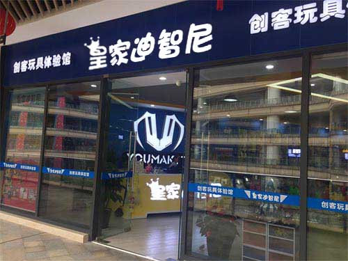 開兒童玩具店要怎樣發現潛在客戶