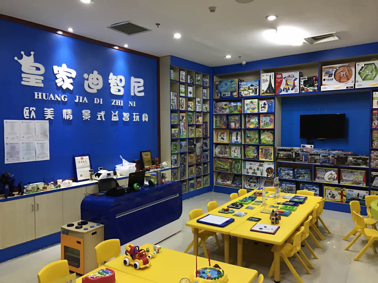 皇家迪智尼-兒童玩具店加盟