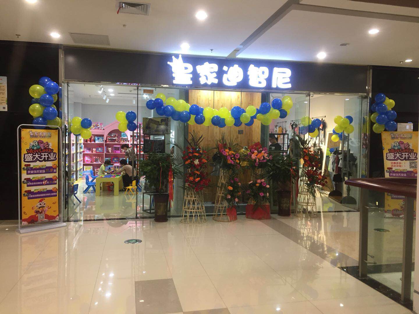 兒童玩具店學會規避風險