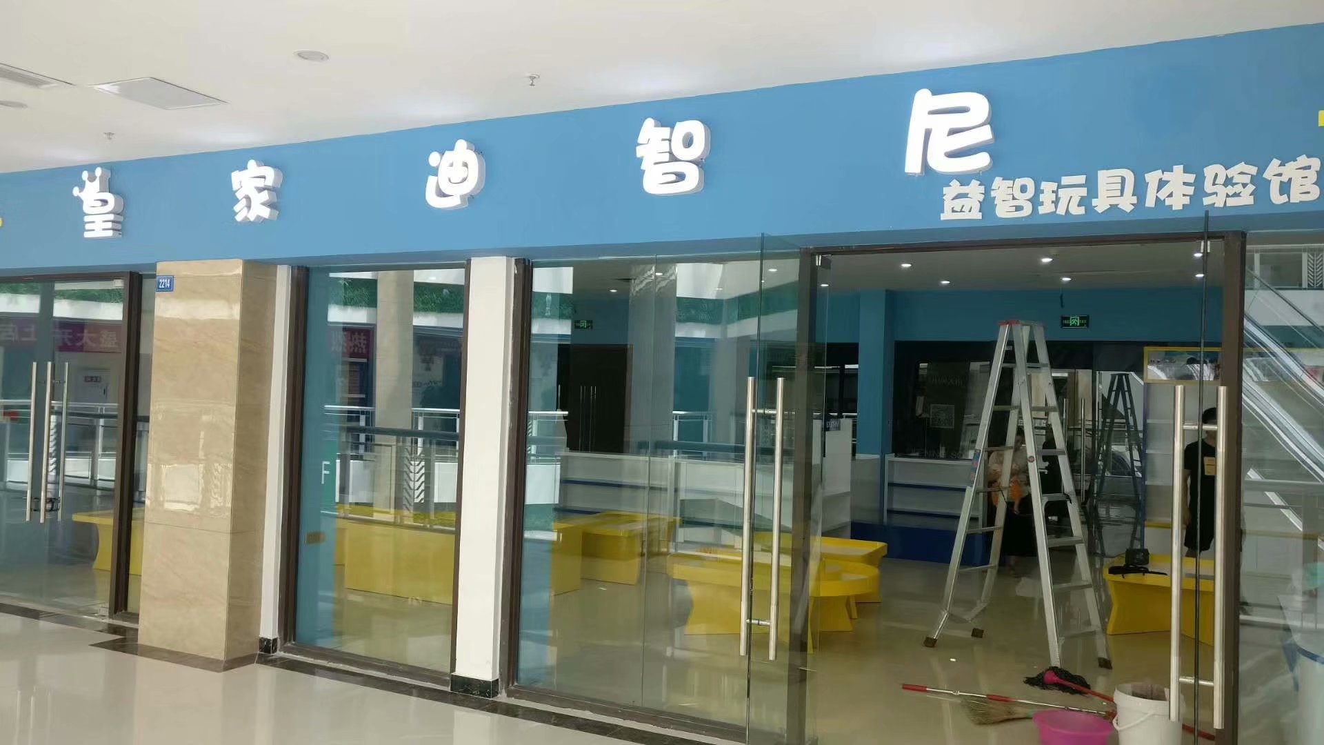 皇家迪智尼玩具品牌授權(quán)店的老板們準(zhǔn)備盛大開業(yè)啦！