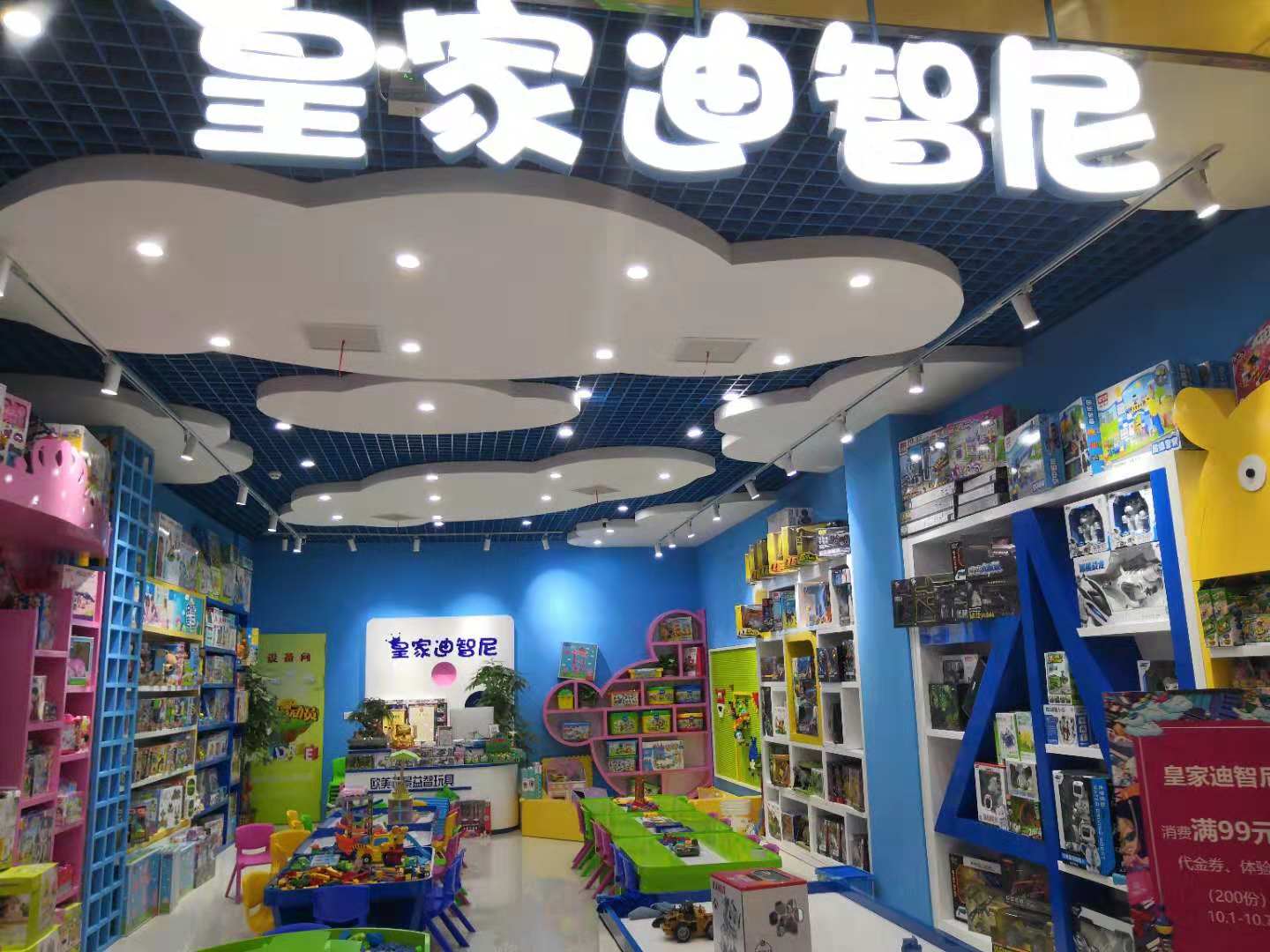 怎樣開一家玩具店？想開個玩具店要注意哪些方面？