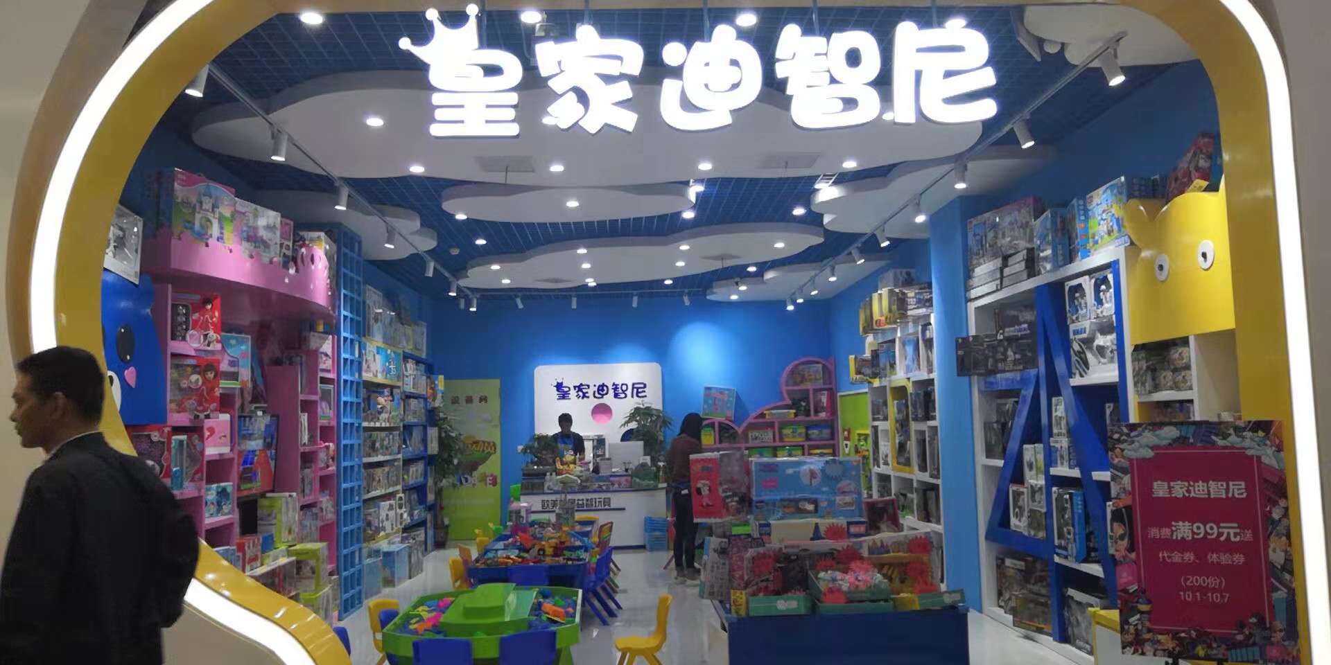 益智玩具店加盟體驗—讓孩子從小養成愛思考的習慣