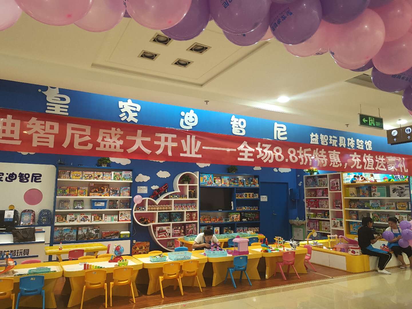 【玩具店加盟】怎么寫好廣告語才能吸引人們的興趣