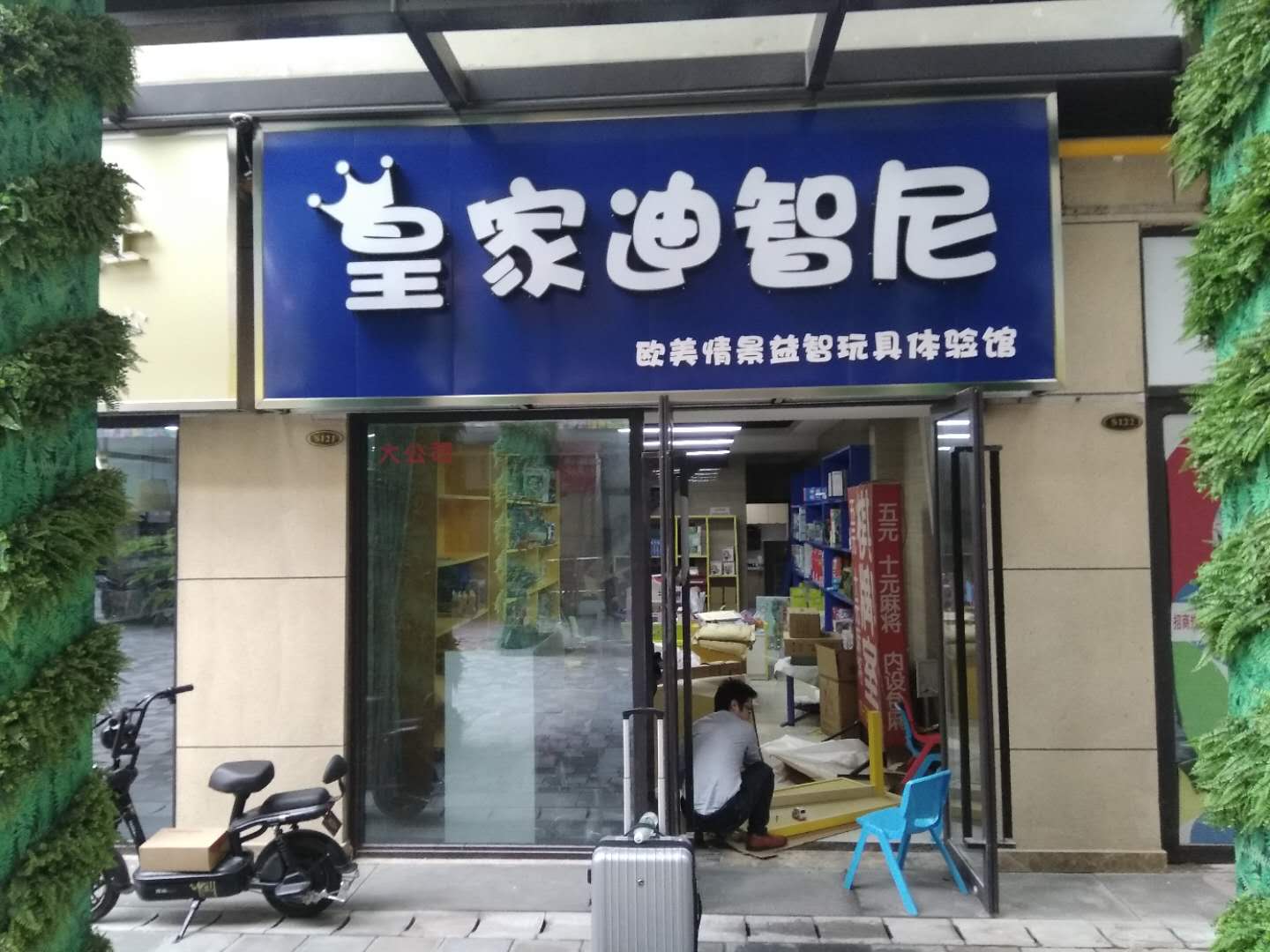  加盟玩具店如何選址 兩個(gè)要點(diǎn)需謹(jǐn)記