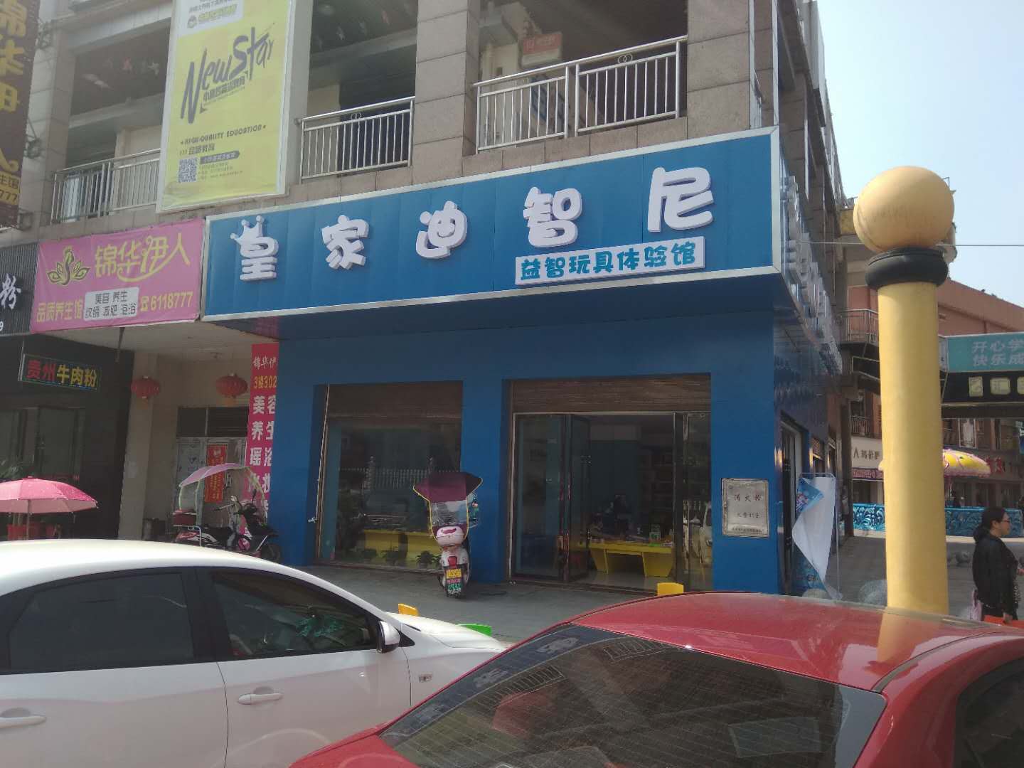 玩具店如何選址 做好開(kāi)店方案