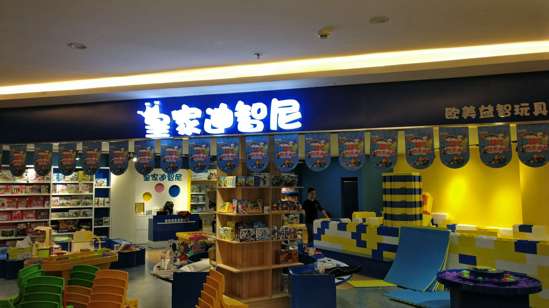 皇家迪智尼玩具店加盟 三大優勢占領市場