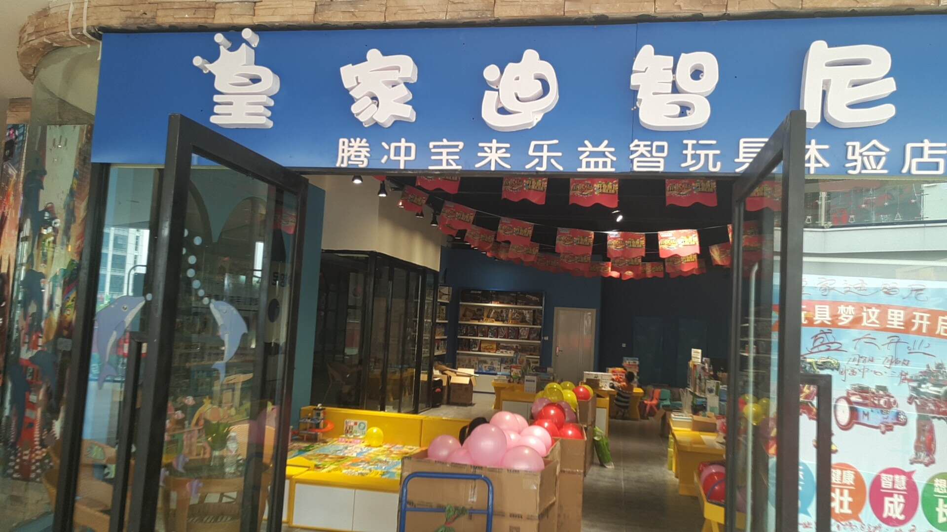 開兒童玩具店想要吸引人氣，怎樣做好店面裝修？