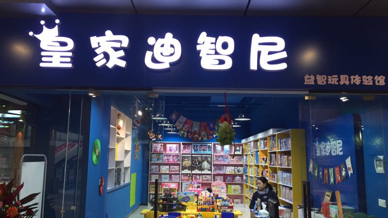 品牌如何成功經營益智玩具店，有何技巧？