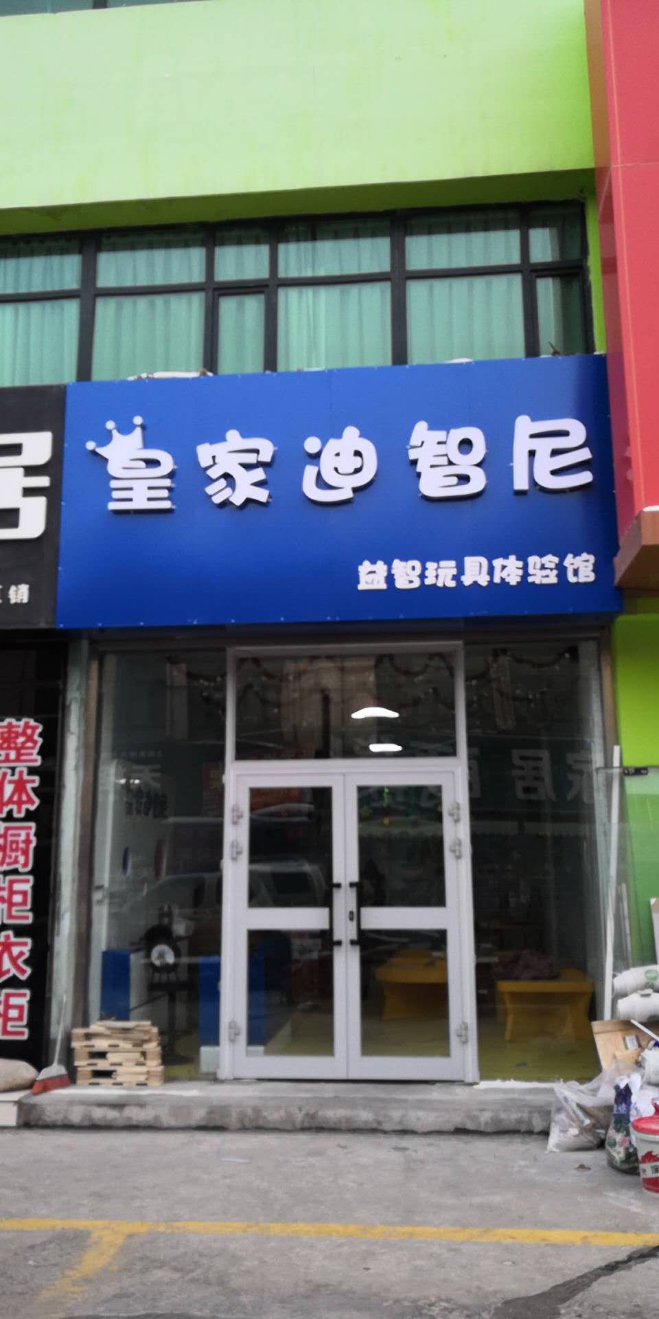 玩具店加盟項目沒有瓶頸期，且有哪些優勢？