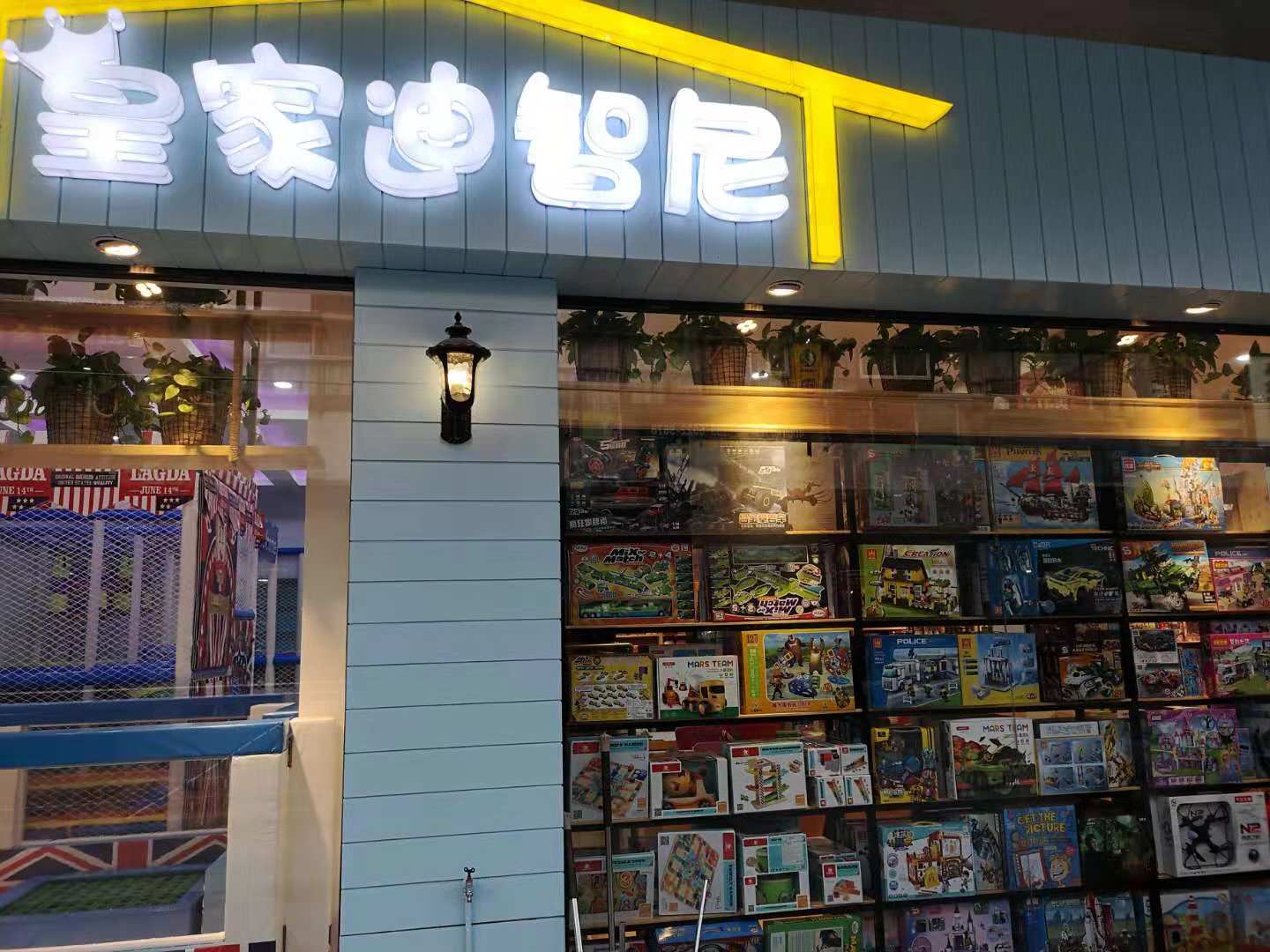 給選擇玩具加盟店的創(chuàng)業(yè)者三個建議