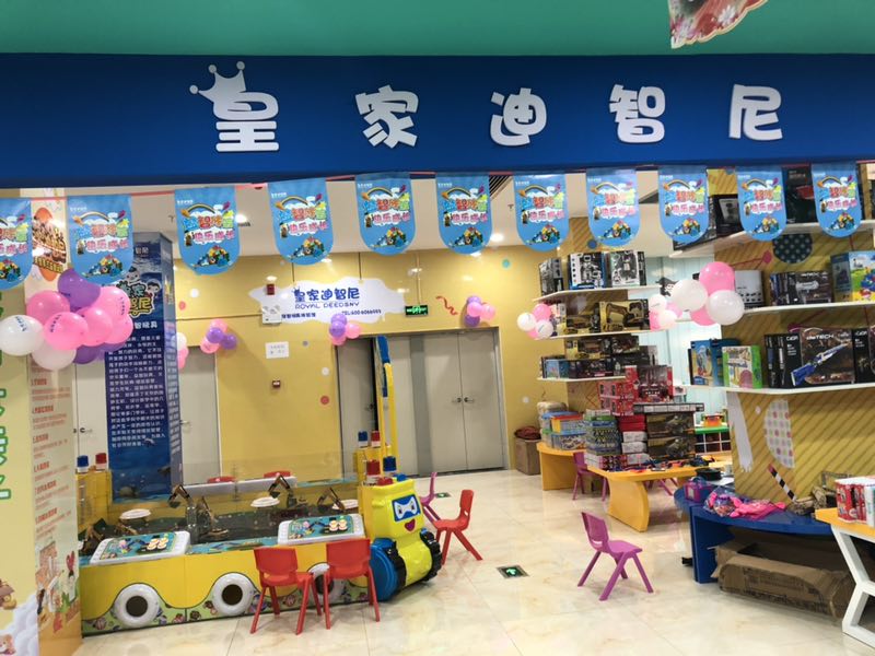 皇家迪智尼兒童玩具店的市場前景如何？