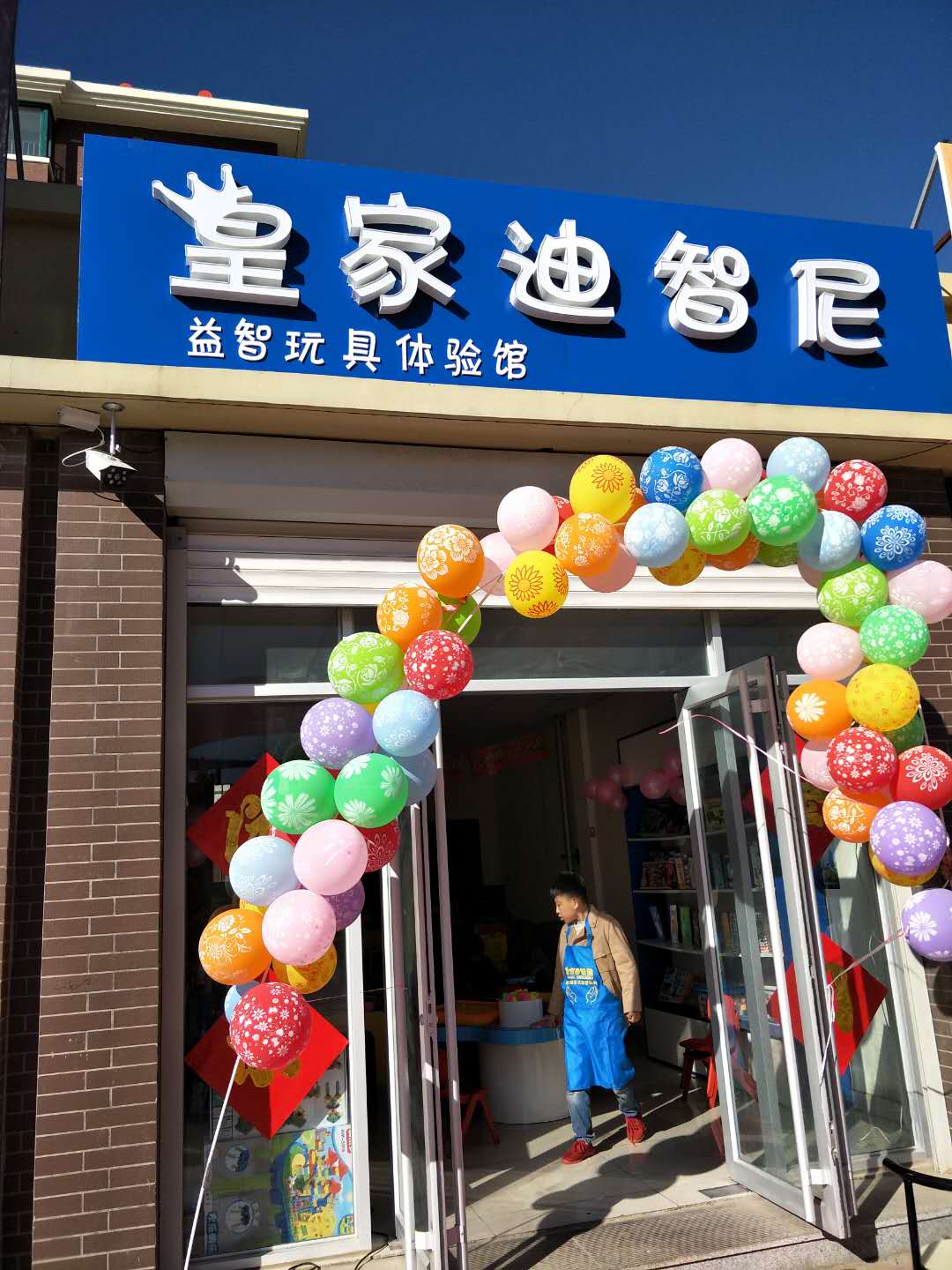 豬年熱夢項目加盟玩具店還賺錢嗎？