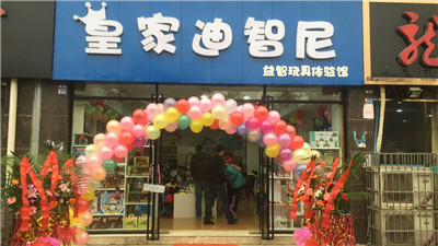   選擇玩具店加盟品牌注意事項介紹