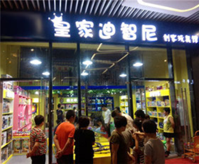 皇家迪智尼玩具店加盟項目為大家解讀：創業的優勢