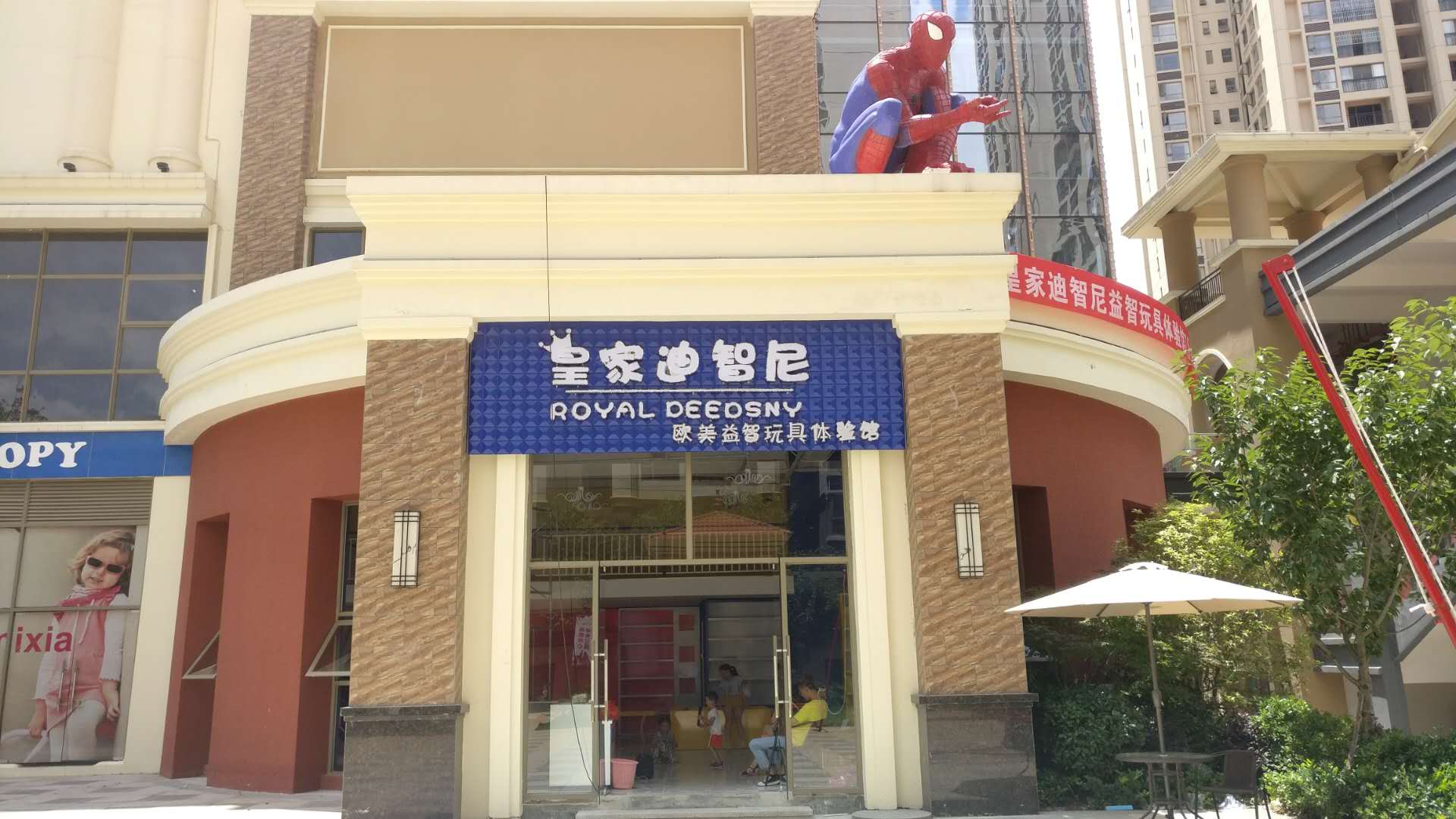 皇家迪智尼靠譜嗎?加盟玩具店有哪些扶持優勢嗎?