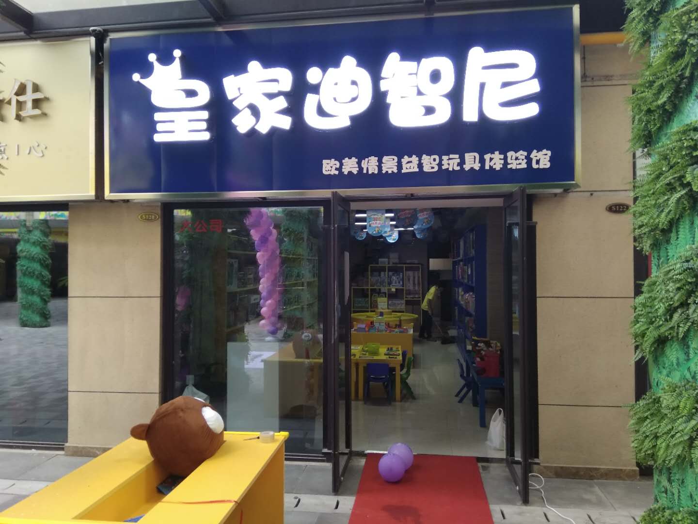 玩具店加盟前期應(yīng)該如何經(jīng)營？