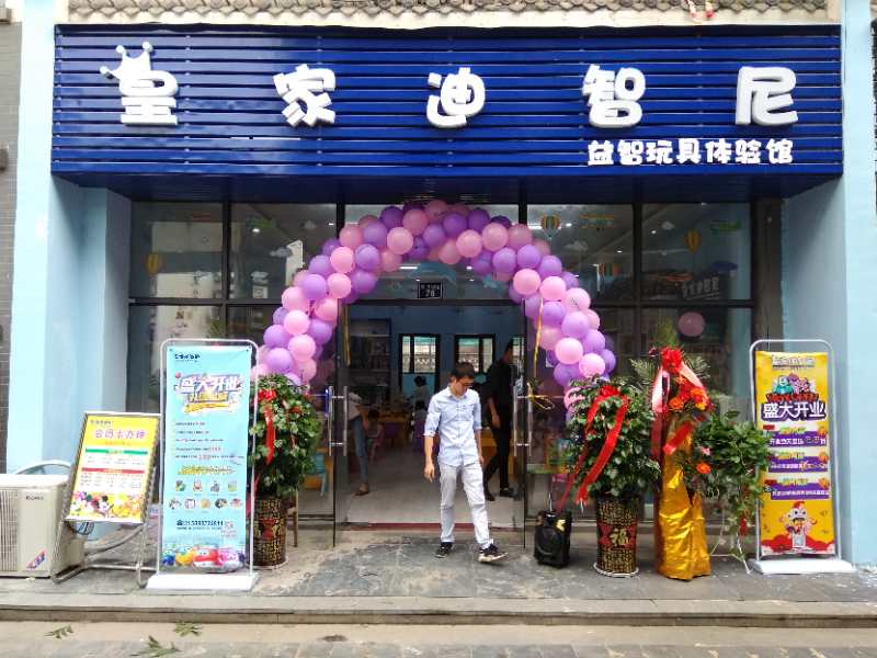 想要成功加盟玩具店首先氛圍好