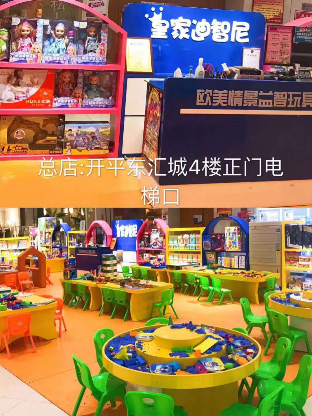 開玩具加盟店能賺錢嗎 前景大好盈利簡單