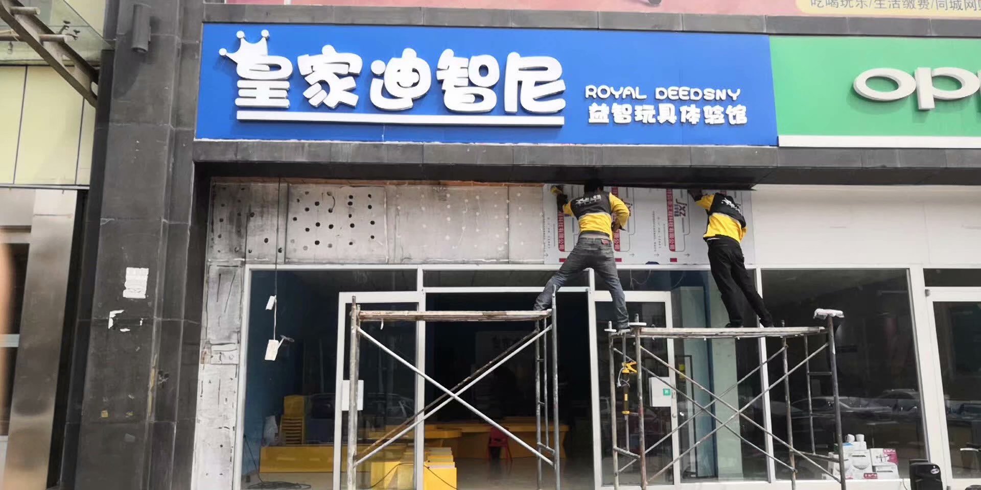 做兒童玩具店還有市場嗎 皇家迪智尼市場屹立不倒