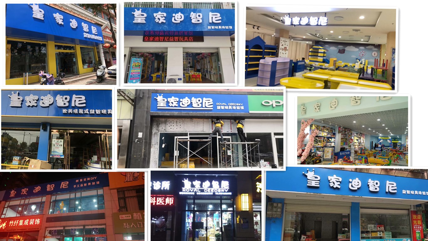 兒童玩具店內促銷活動怎么做能減少開支？