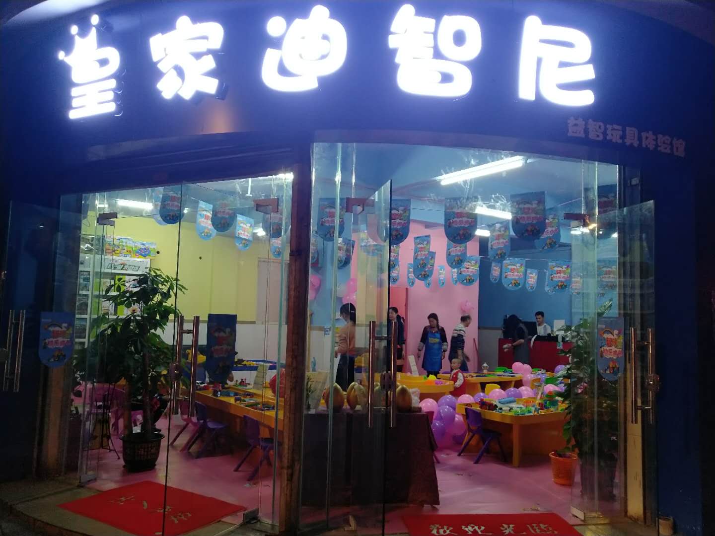 如何謀求玩具加盟店的發展