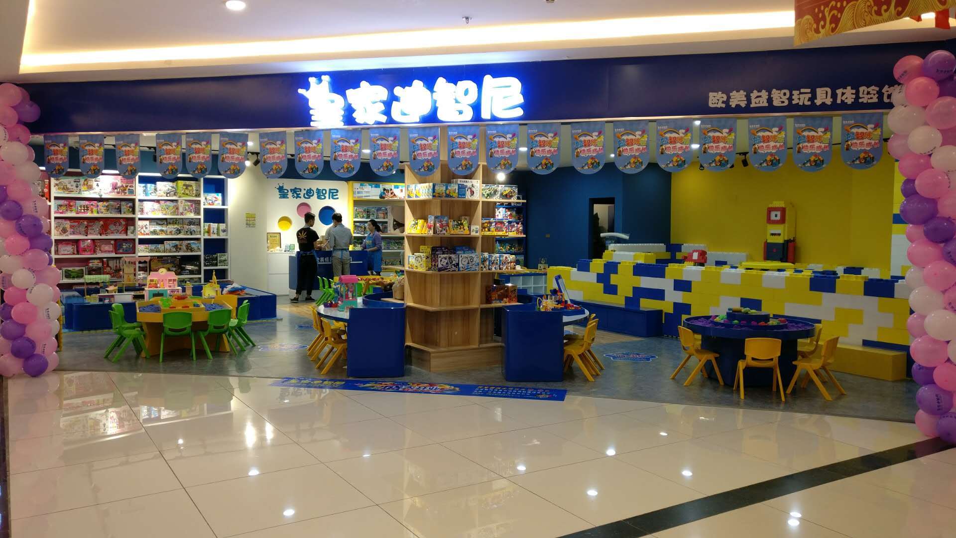  玩具加盟店開(kāi)店指導(dǎo)如何？