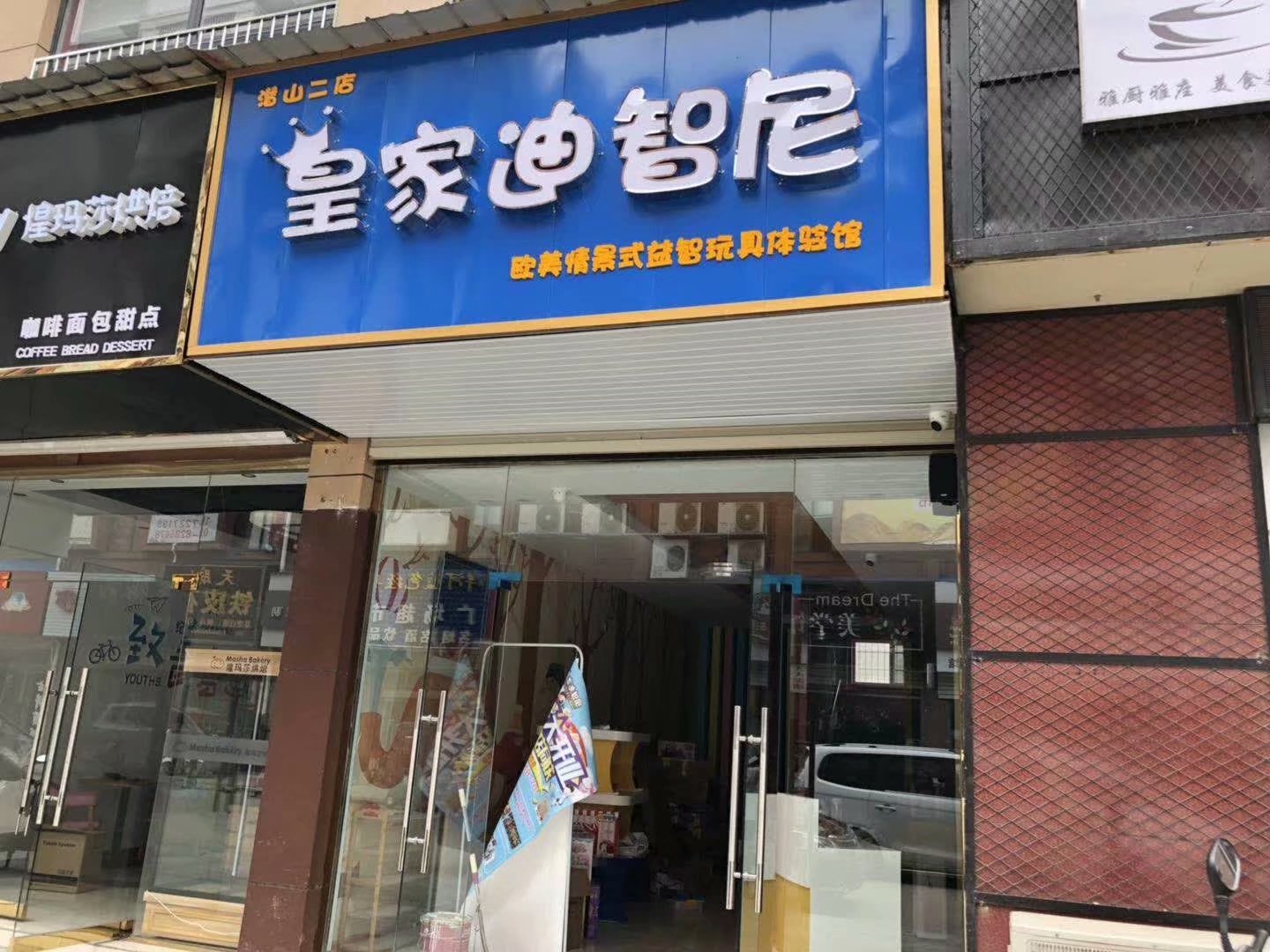 玩具店加盟有很好的市場前景