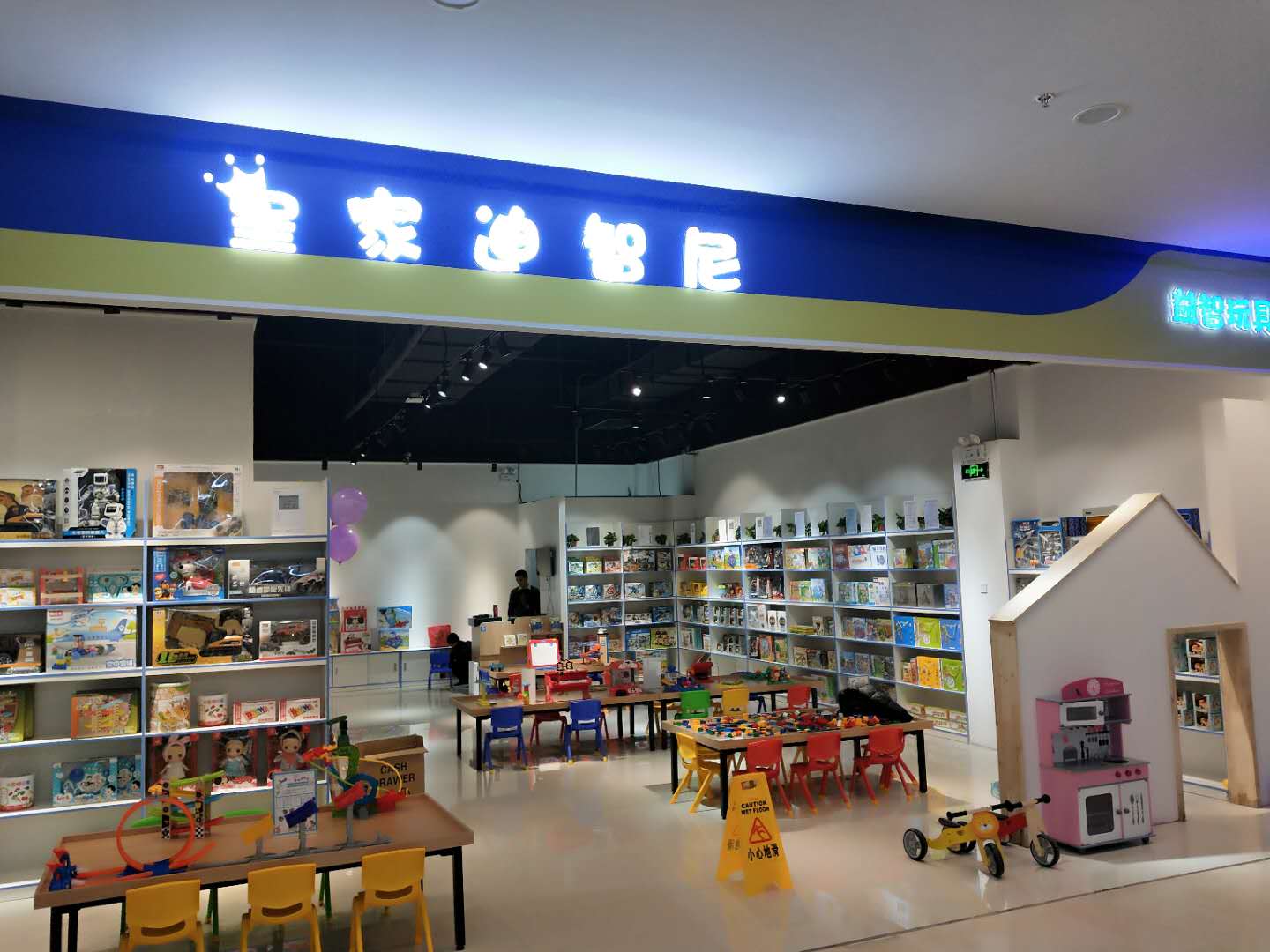 怎樣開玩具加盟店?