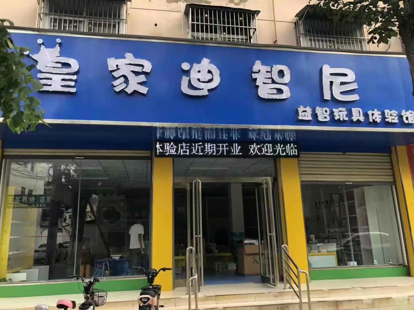  玩具加盟店導購怎樣做到優(yōu)質服務