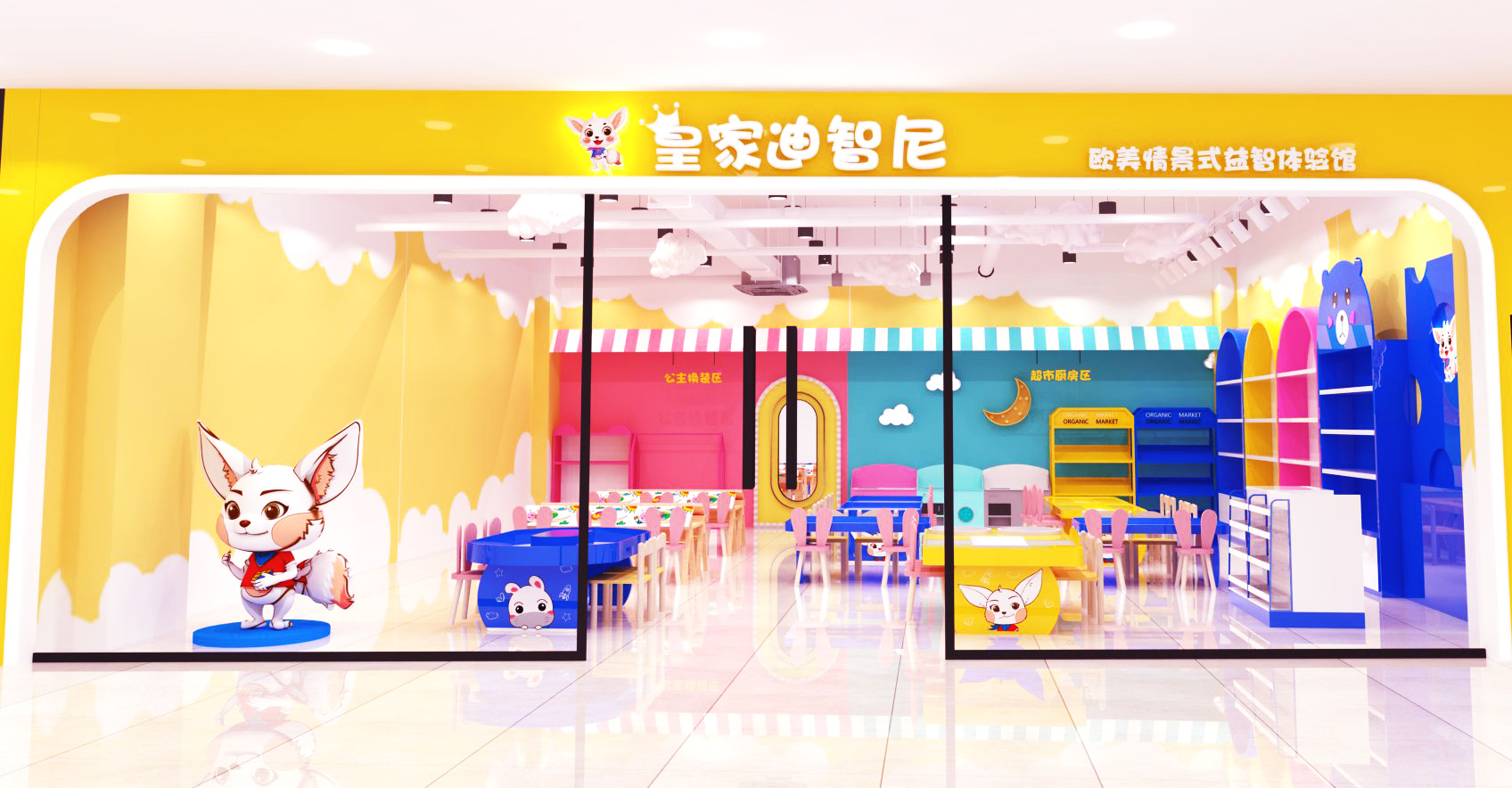 皇家迪智尼@如何開一家玩具加盟店?