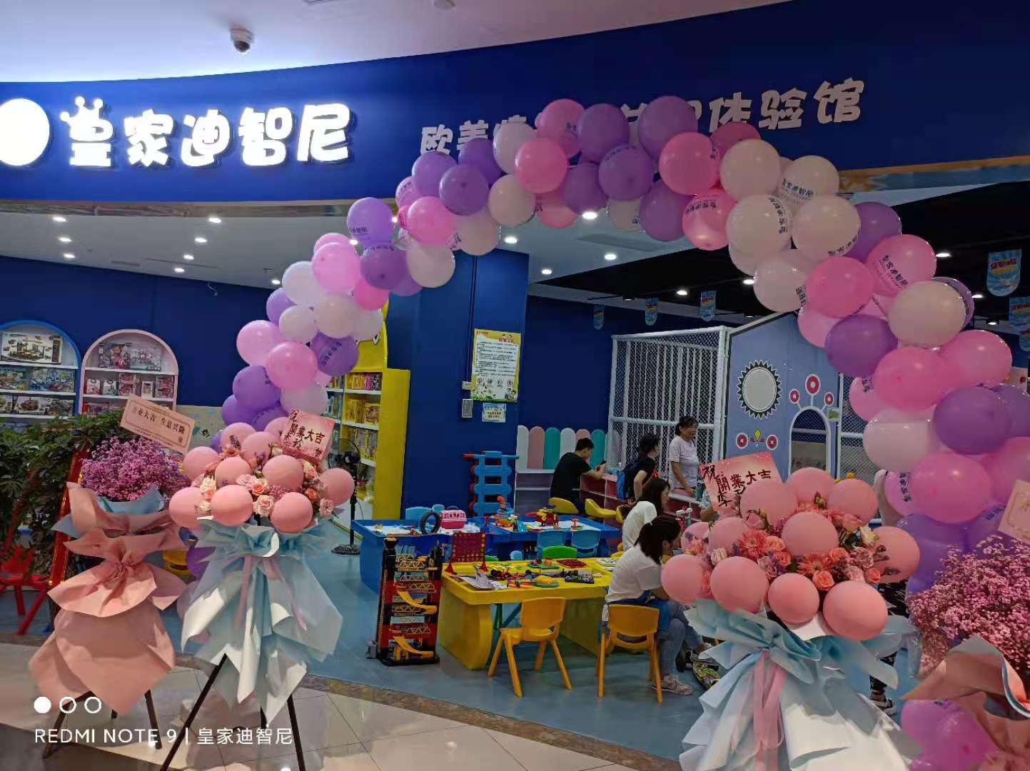 皇家迪智尼兒童樂園，孩子們的啟蒙樂園