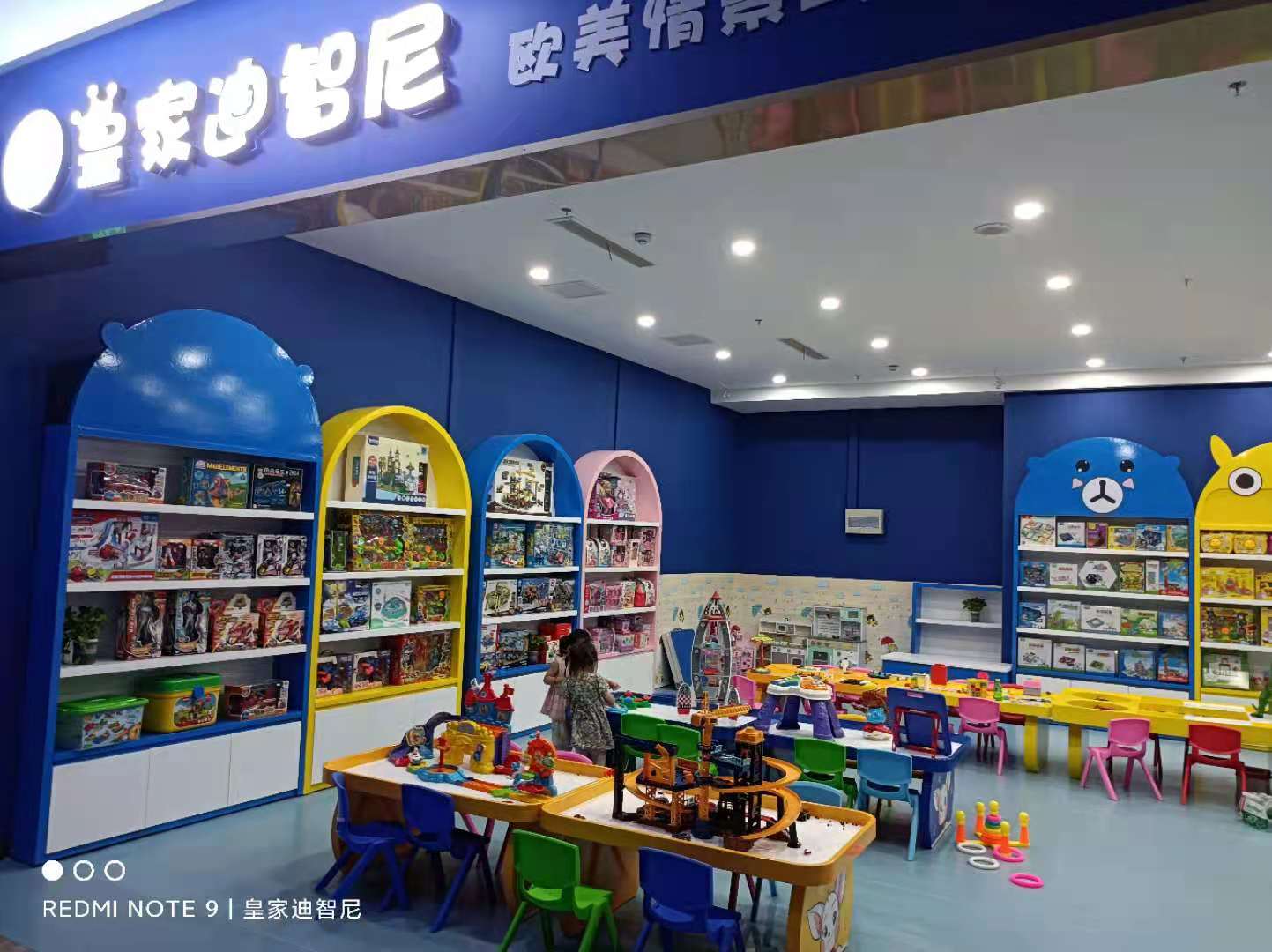 開一家皇家迪智尼兒童玩具加盟店怎么樣?