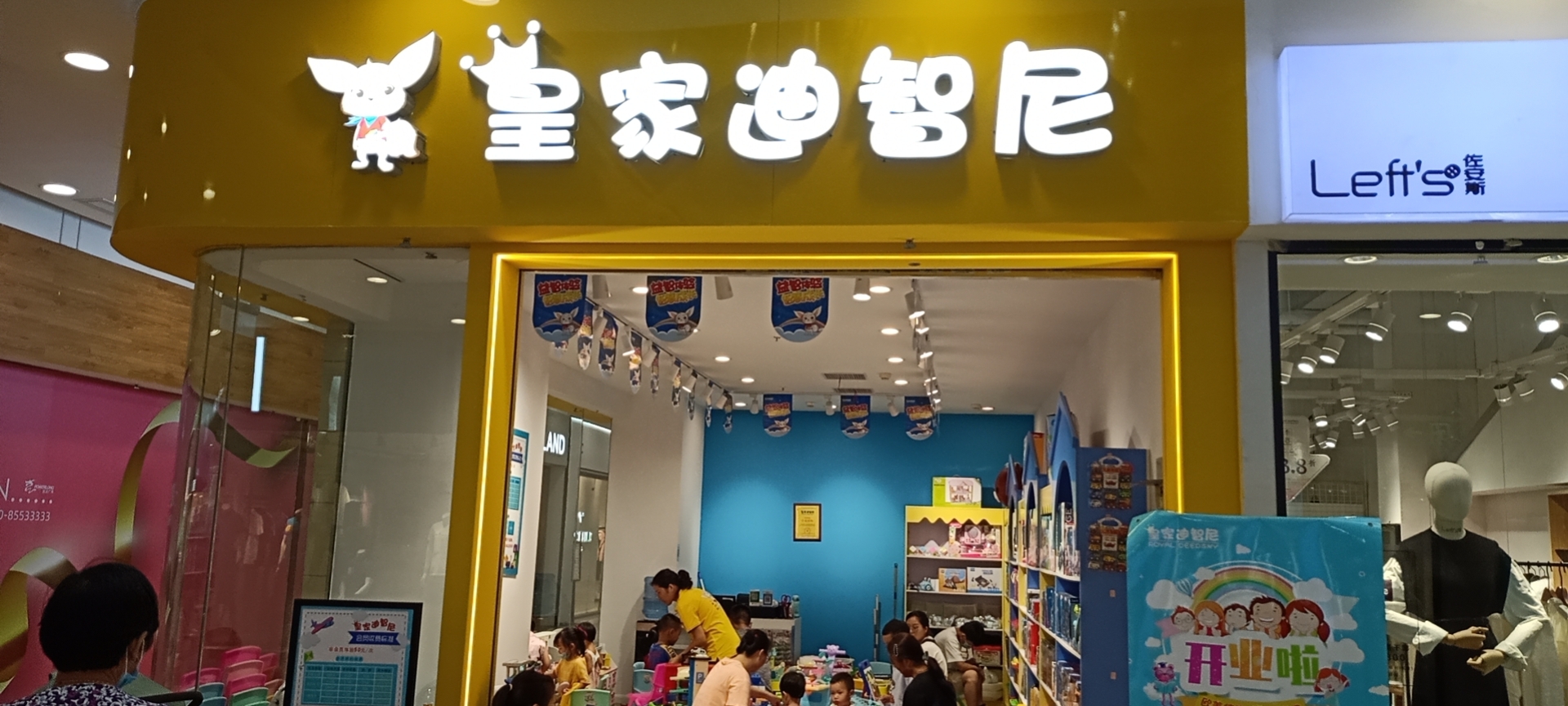 為什么皇家迪智尼兒童玩具加盟店會如此這么受歡迎?