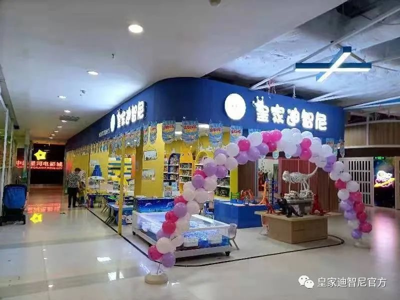 皇家迪智尼 I 加盟籌備一家玩具店，需要籌備期多久能開業！