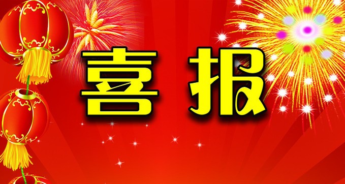 皇家迪智尼 I 熱烈祝賀方先生成功簽約皇家迪智尼！